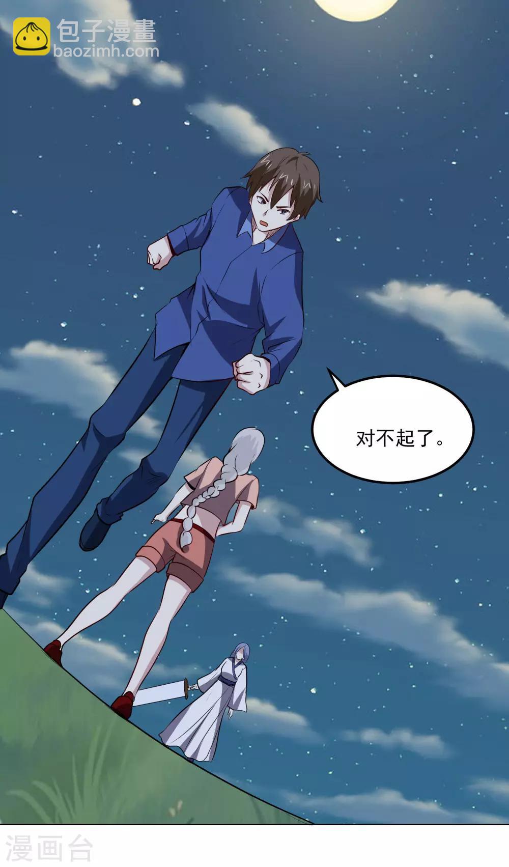 第105话 两个女人的战争-第109话