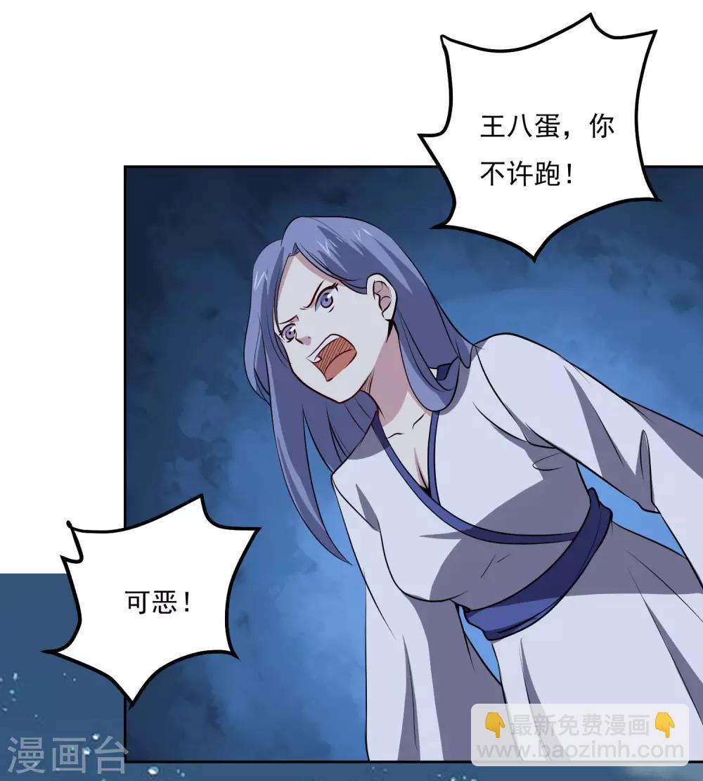 第105话 两个女人的战争-第109话