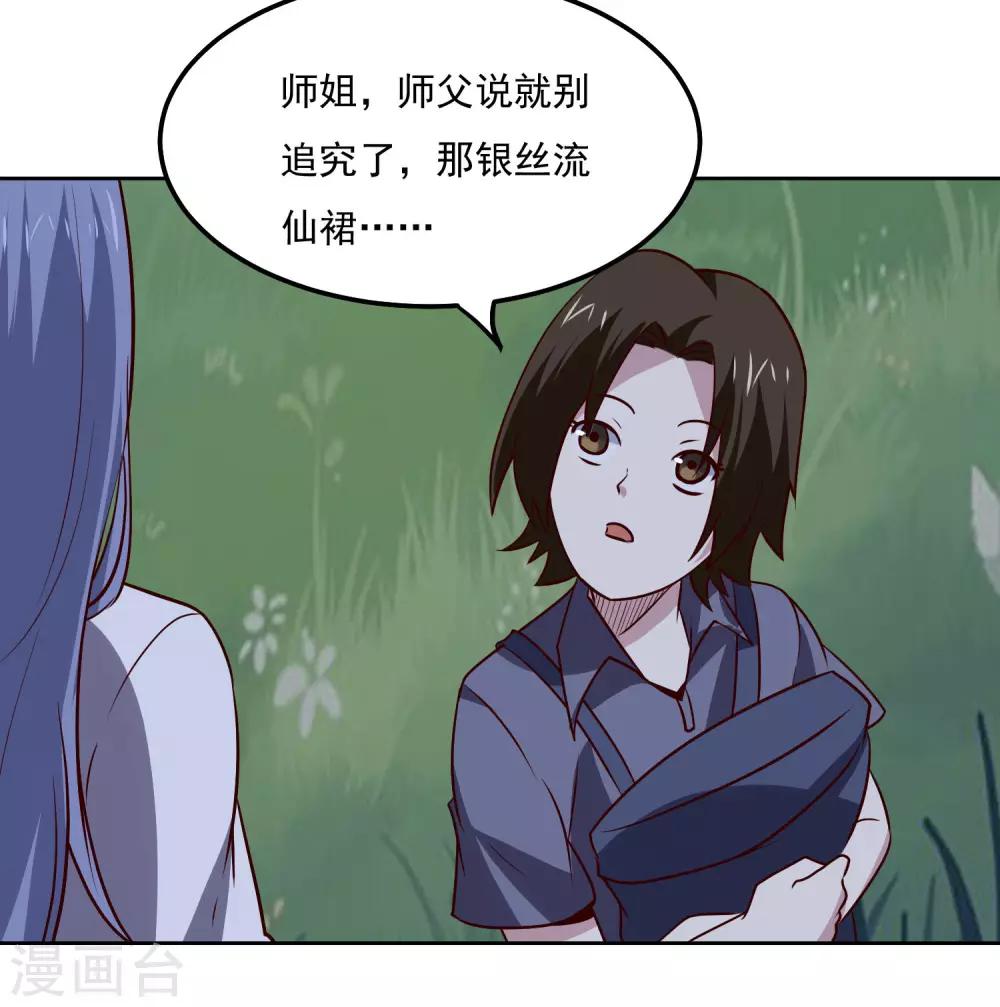 第105话 两个女人的战争-第109话