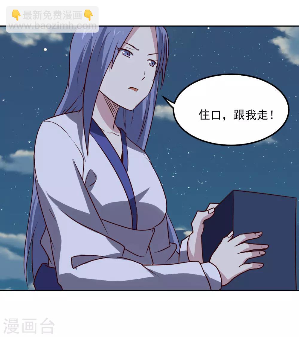 第105话 两个女人的战争-第109话