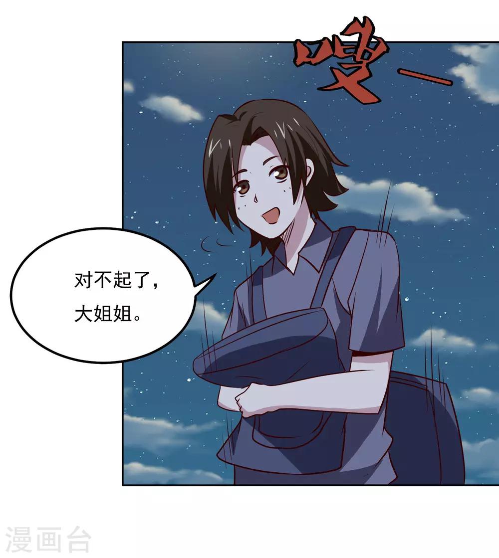 第105话 两个女人的战争-第109话
