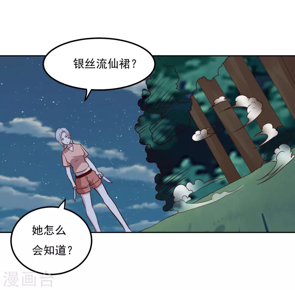 第105话 两个女人的战争-第109话