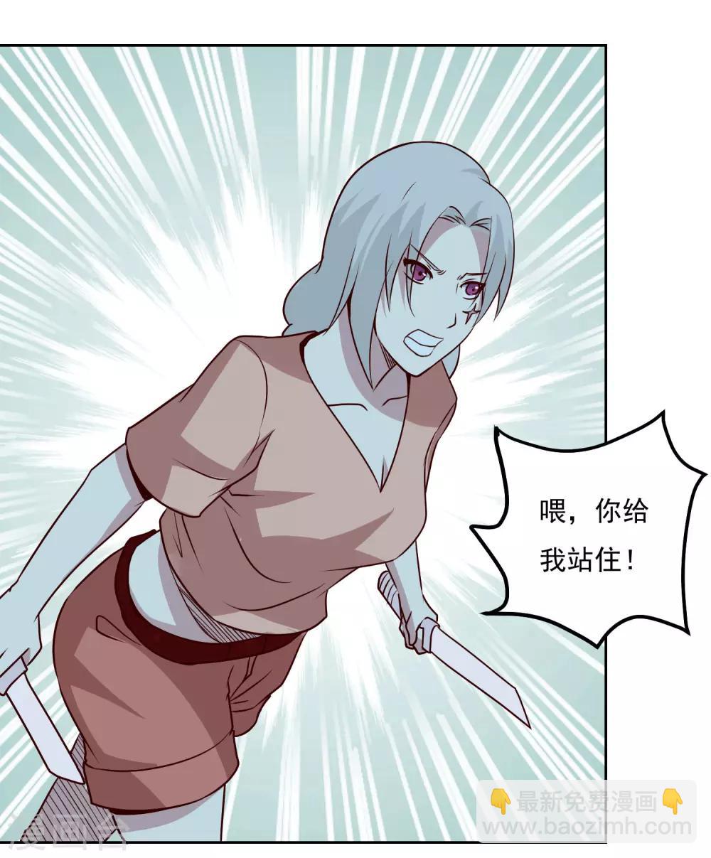 第105话 两个女人的战争-第109话