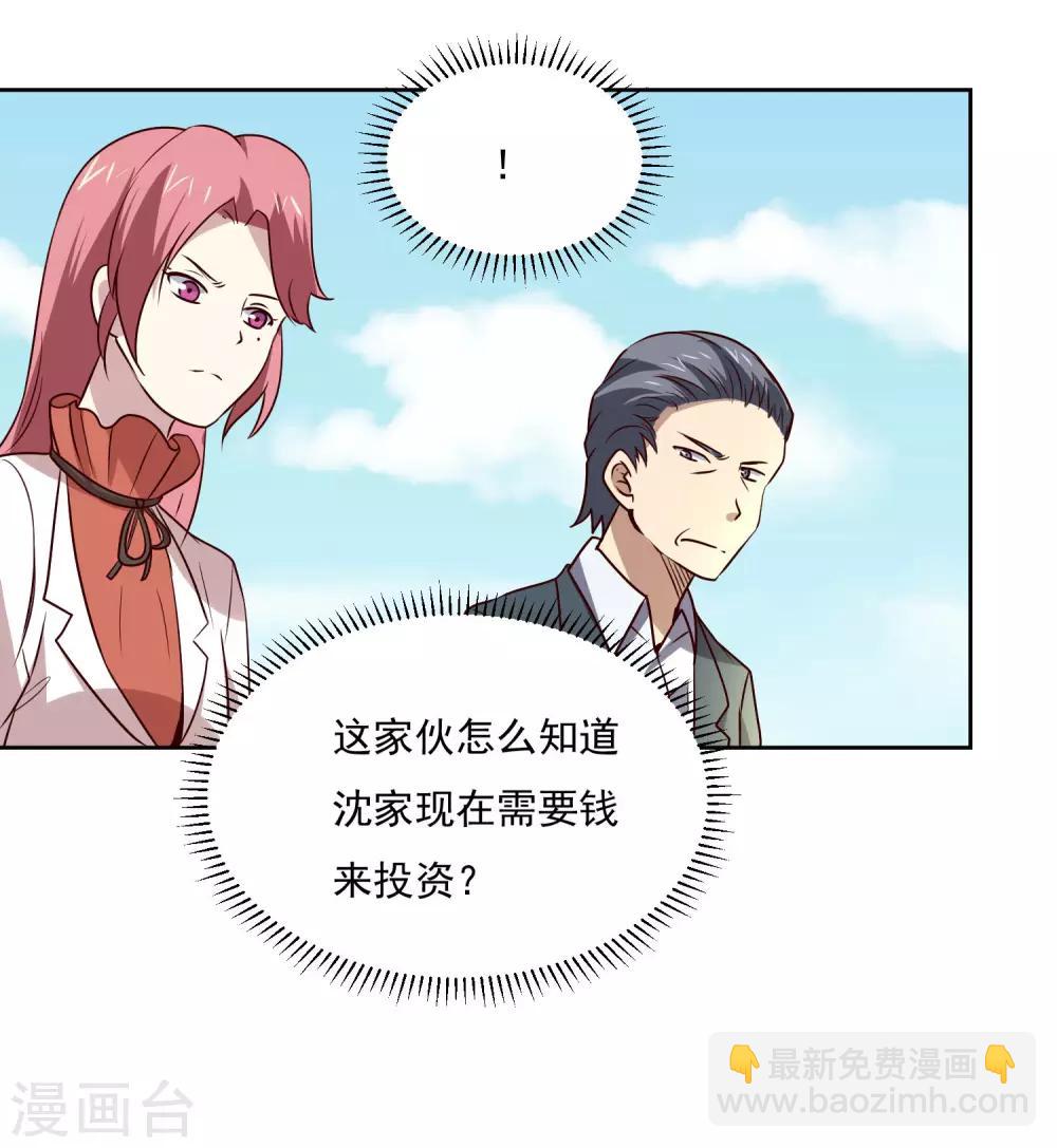第105话 两个女人的战争-第109话
