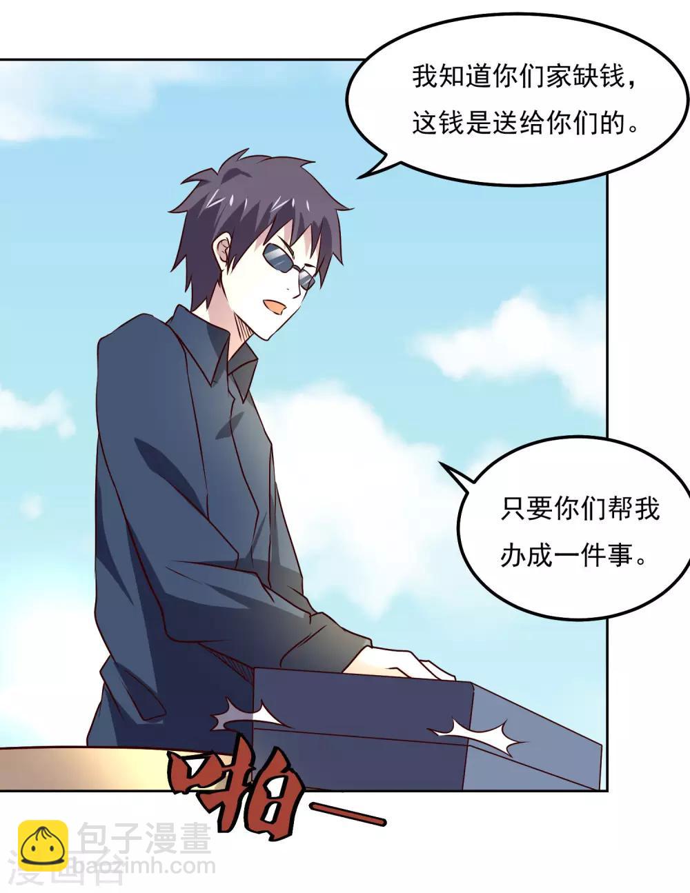 第105话 两个女人的战争-第109话