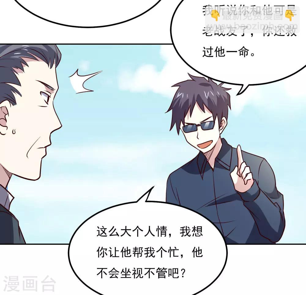 第105话 两个女人的战争-第109话
