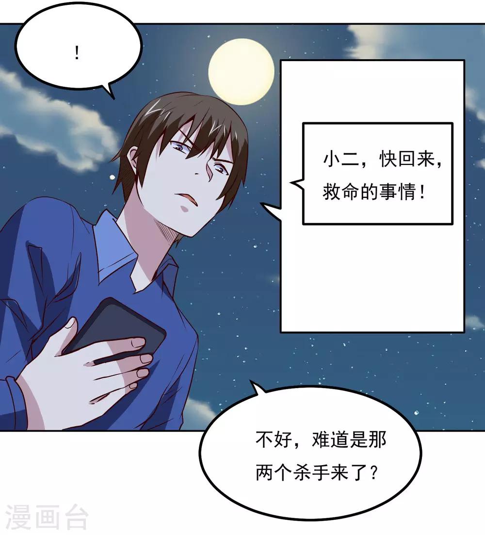 第105话 两个女人的战争-第109话