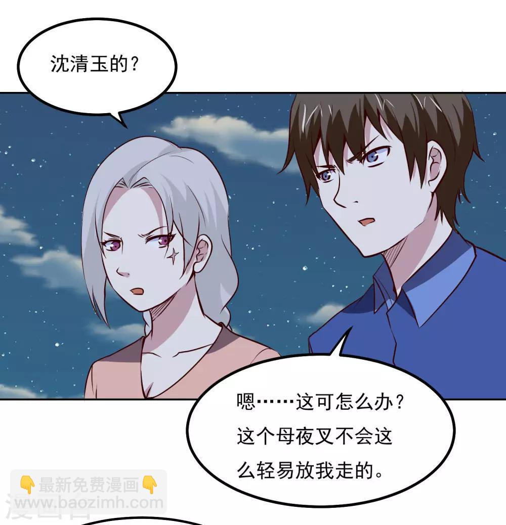 第105话 两个女人的战争-第109话