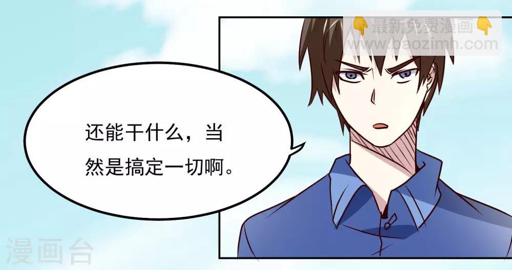 第107话 诧异-第111话