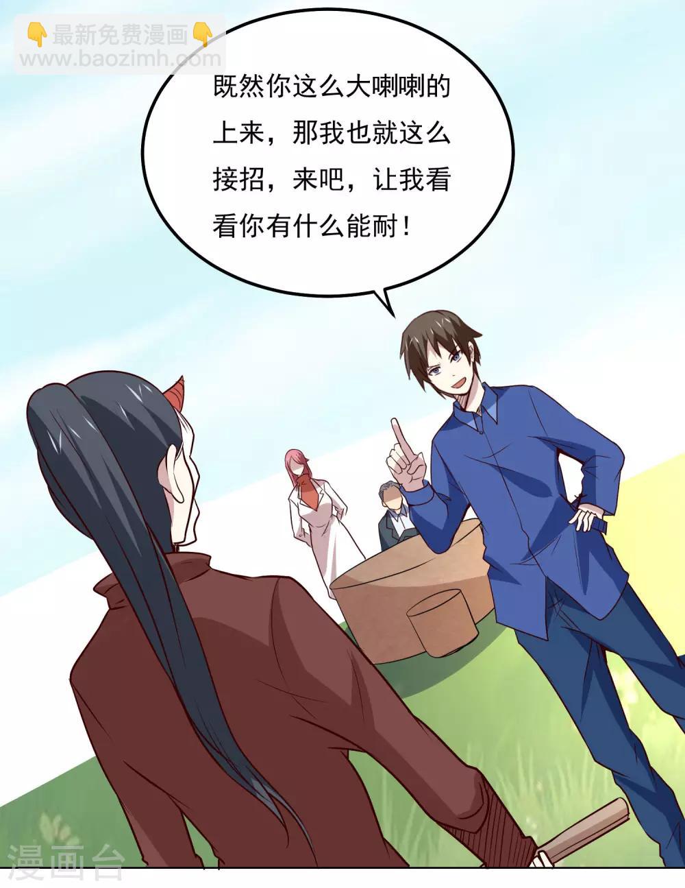 第107话 诧异-第111话