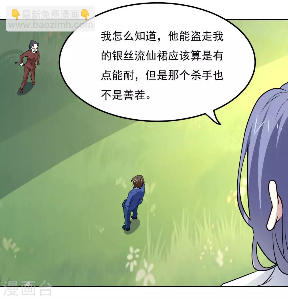 第107话 诧异-第111话