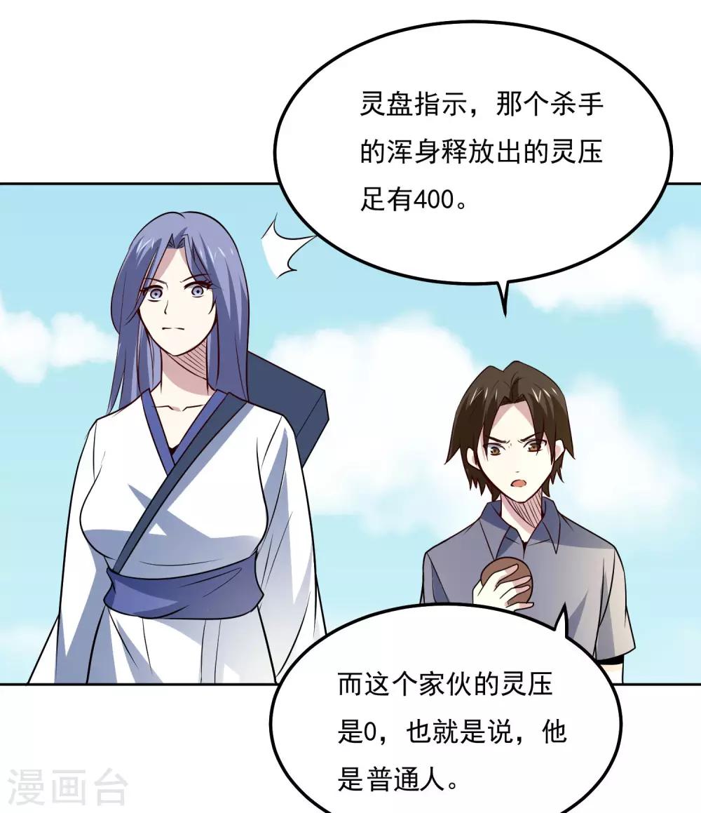 第107话 诧异-第111话