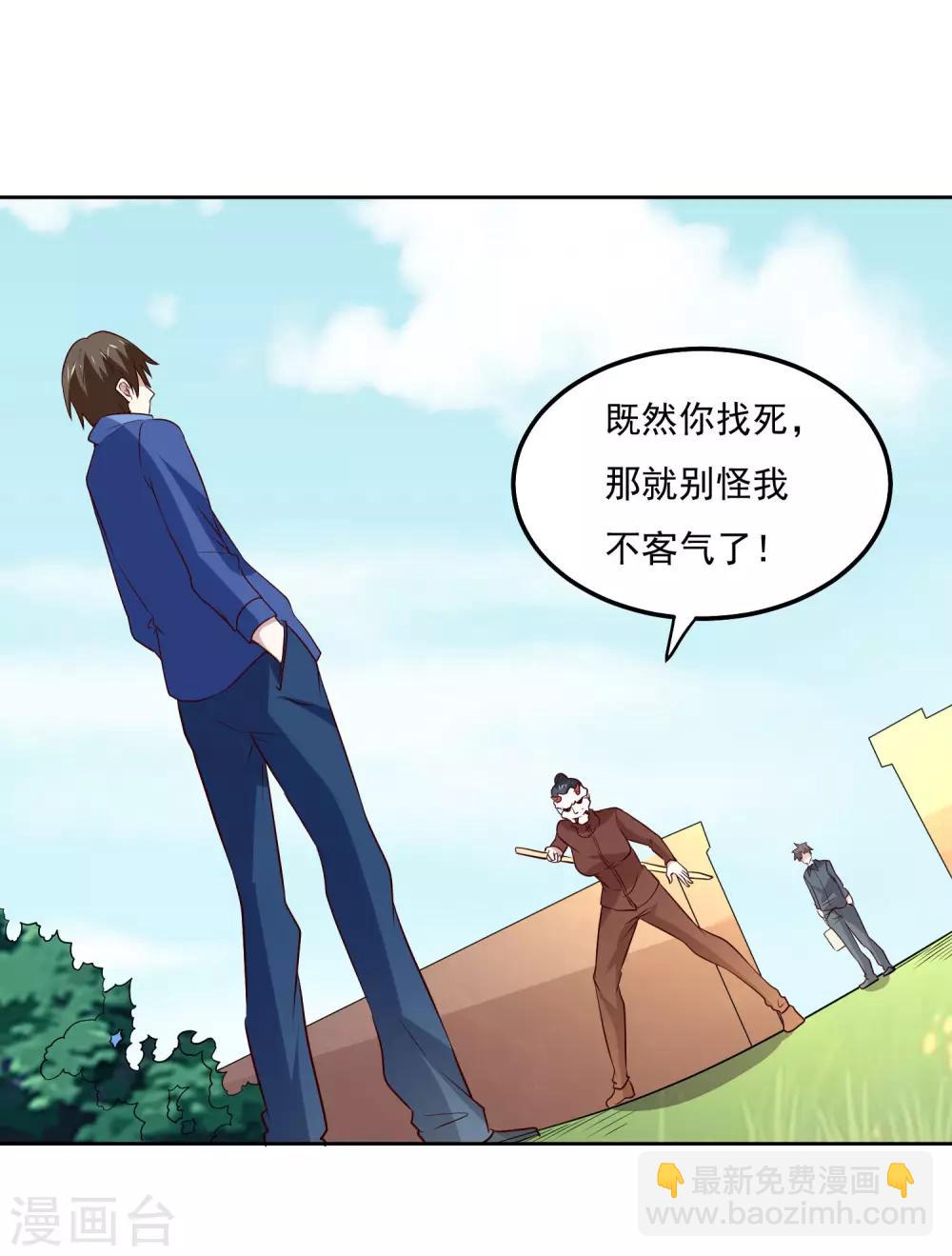 第107话 诧异-第111话