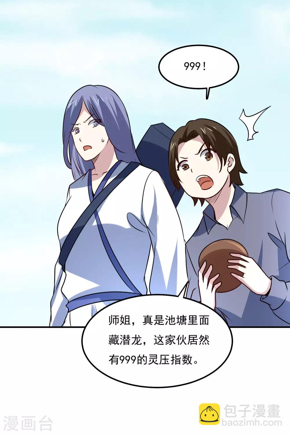 第107话 诧异-第111话