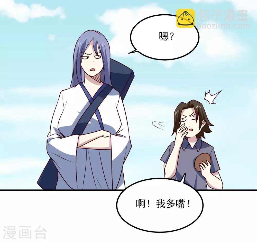 第107话 诧异-第111话