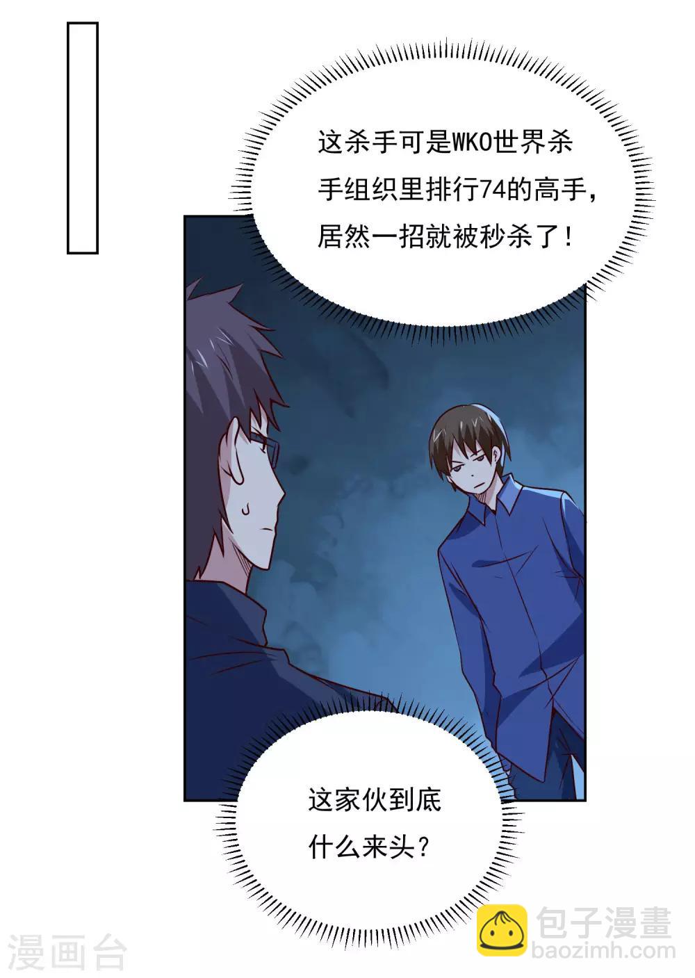 第107话 诧异-第111话