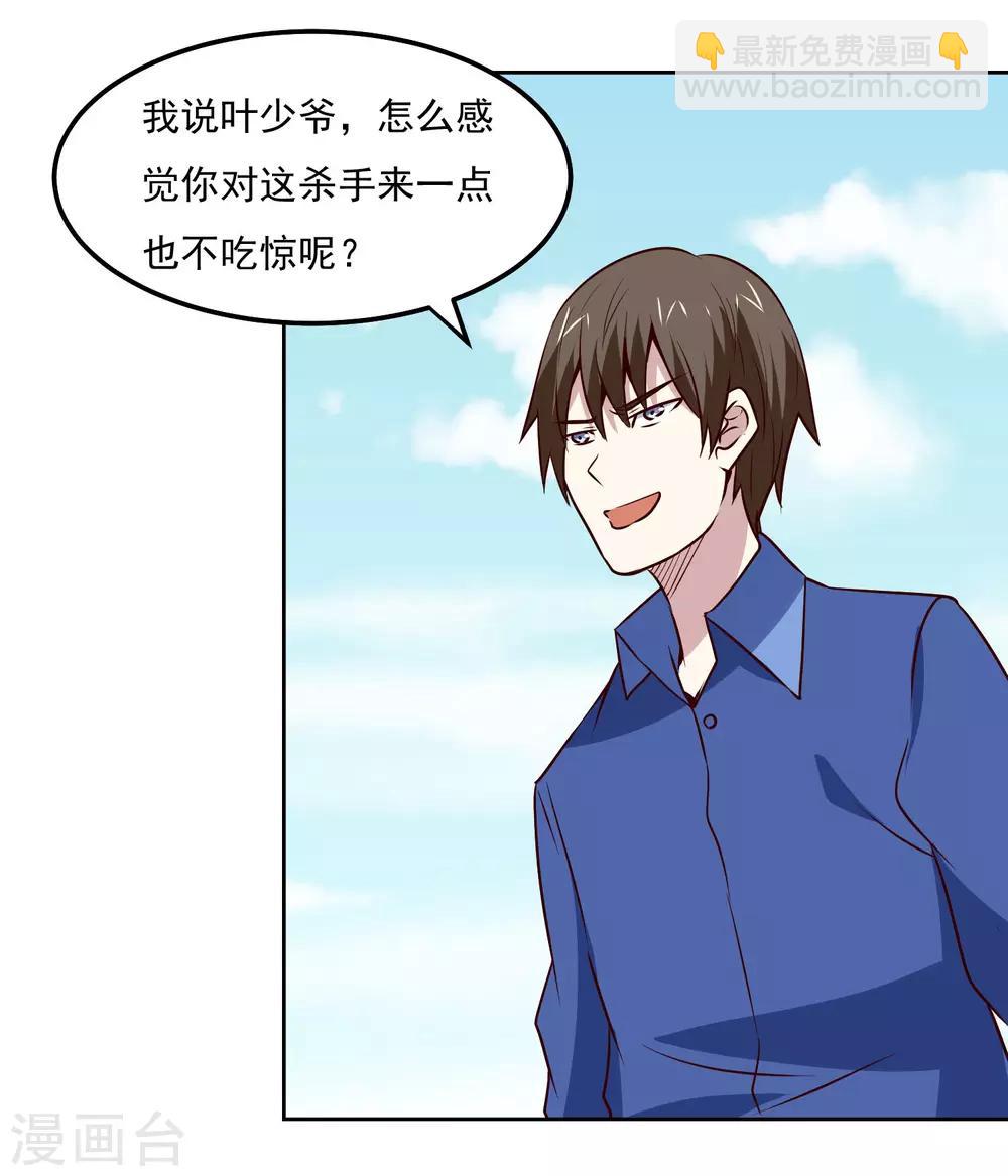 第107话 诧异-第111话