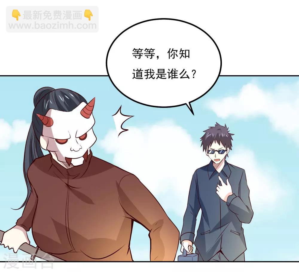 第107话 诧异-第111话
