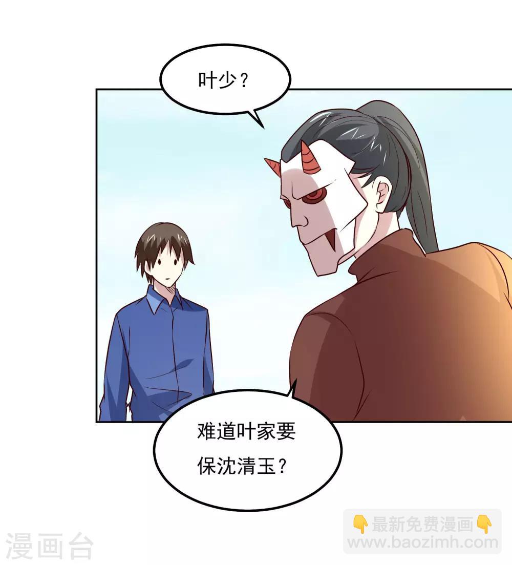 第107话 诧异-第111话