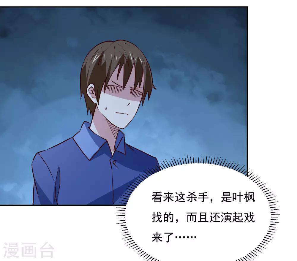 第107话 诧异-第111话