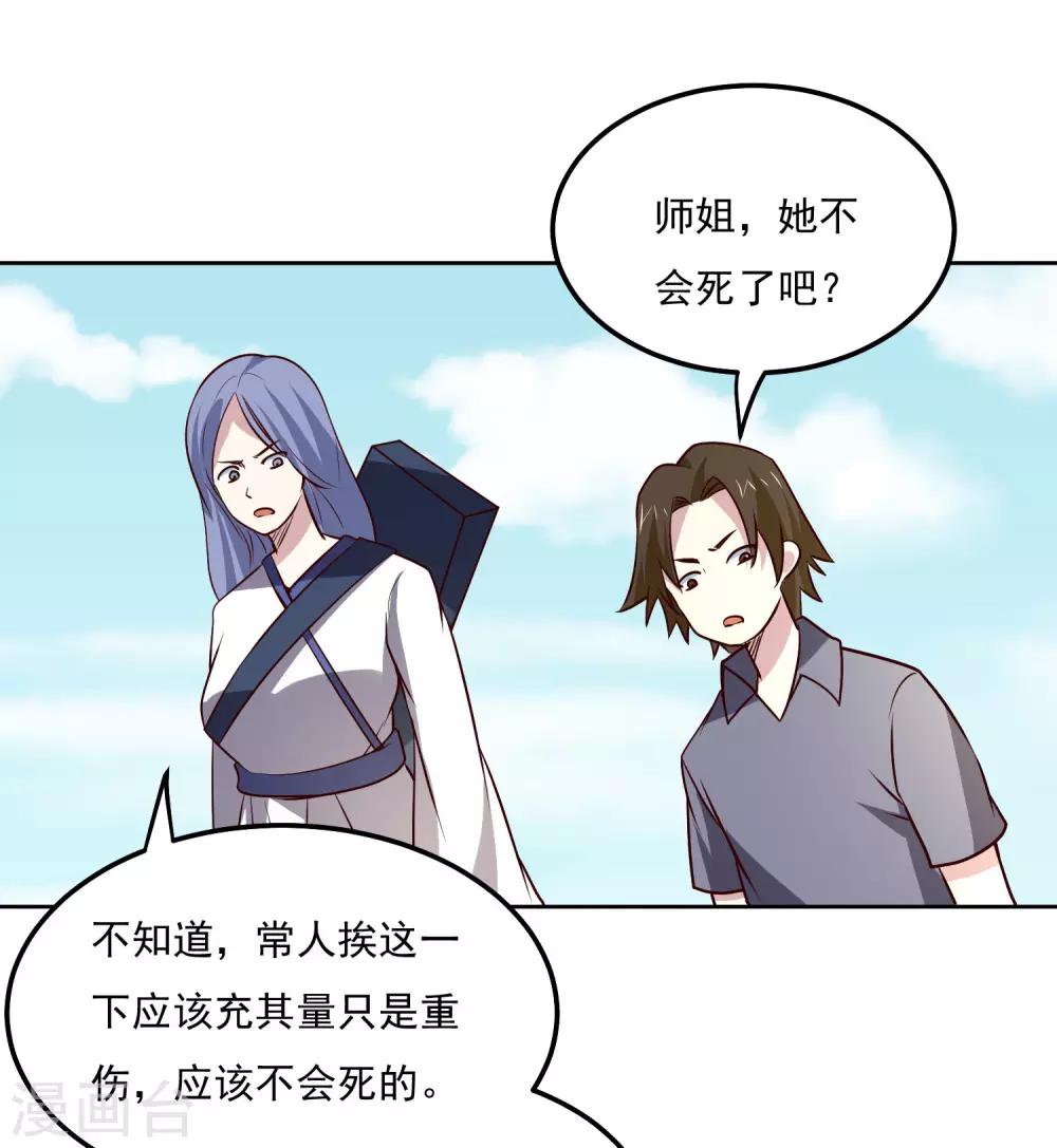 第109话 一报还一报-第113话