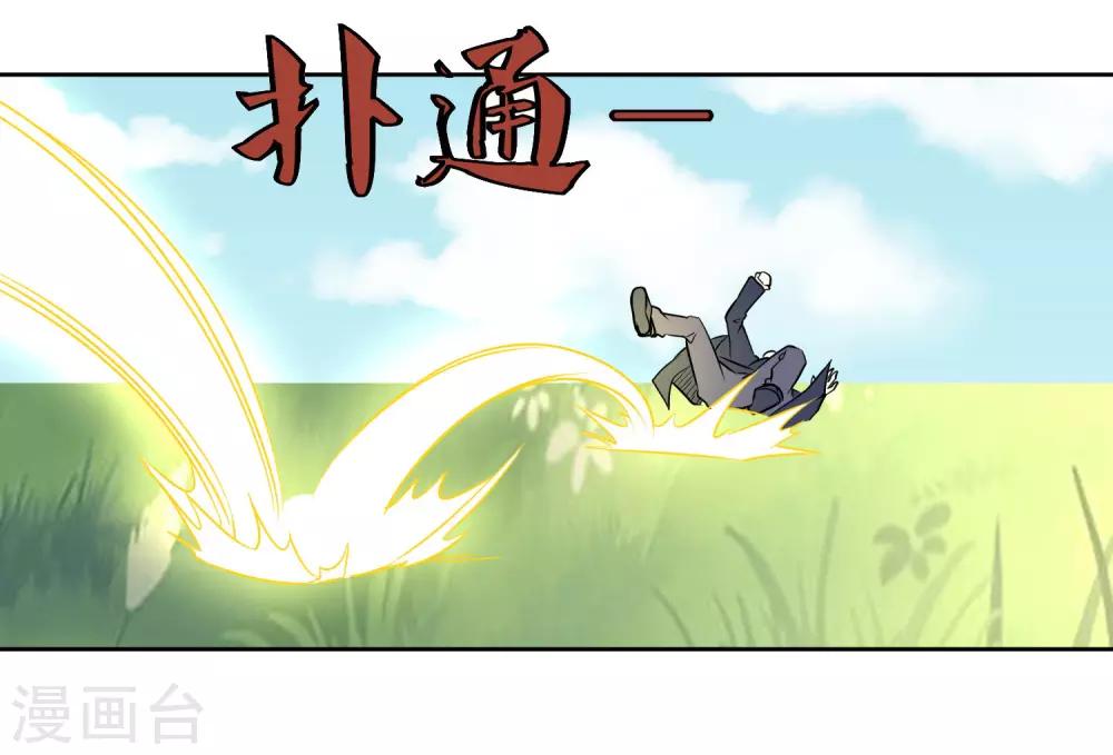 第109话 一报还一报-第113话