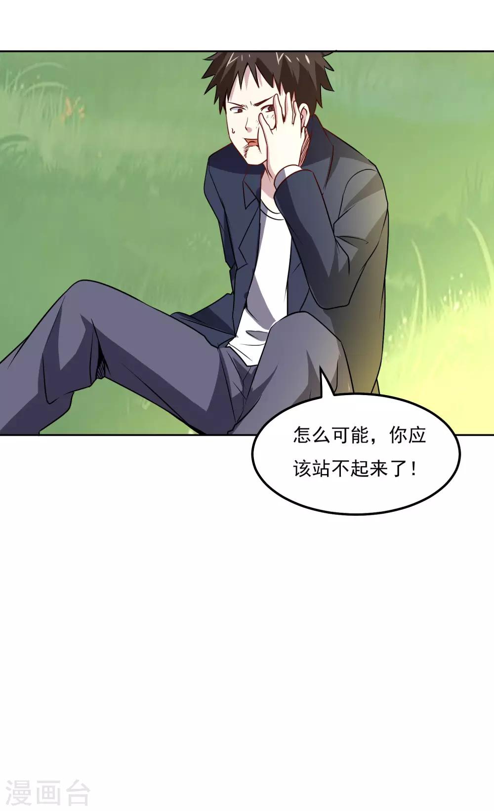 第109话 一报还一报-第113话