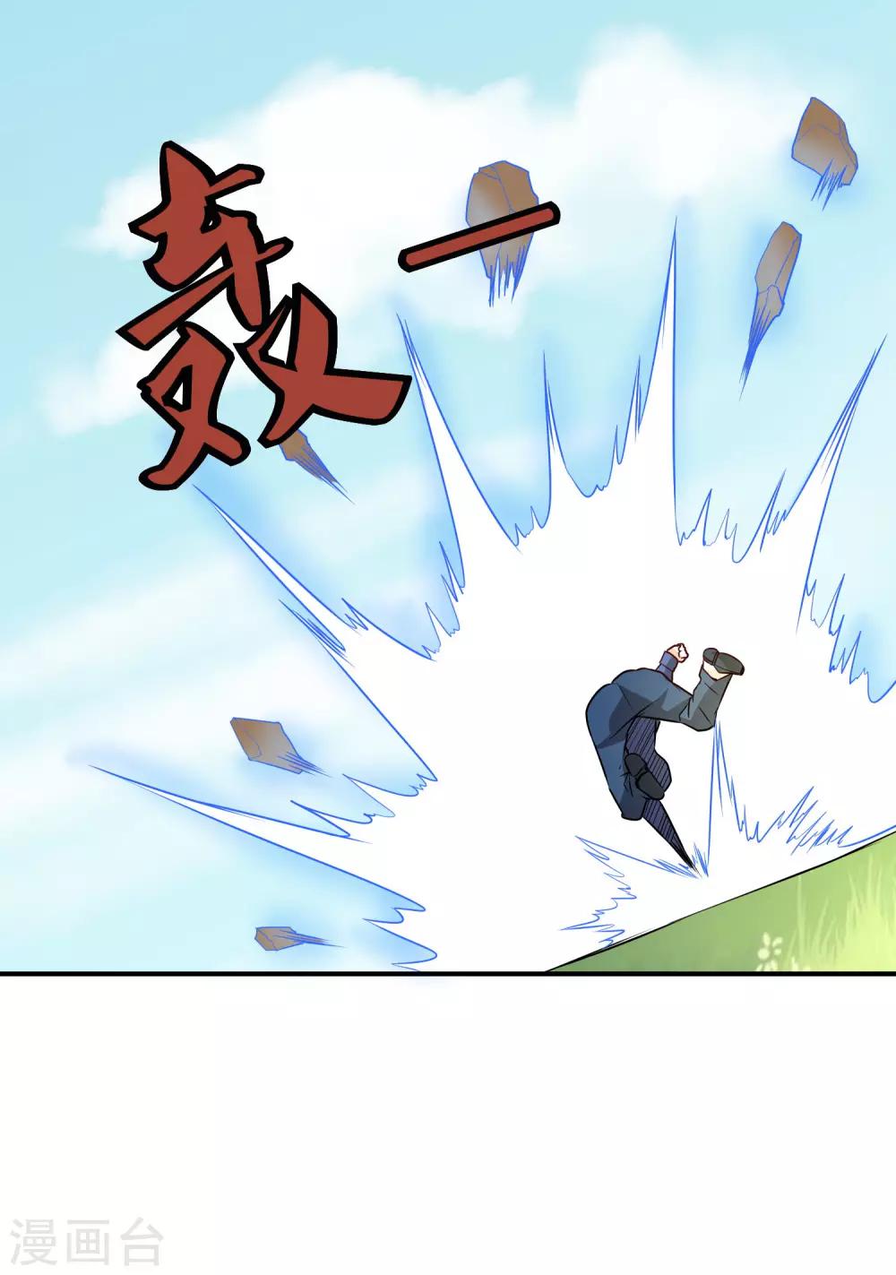 第109话 一报还一报-第113话