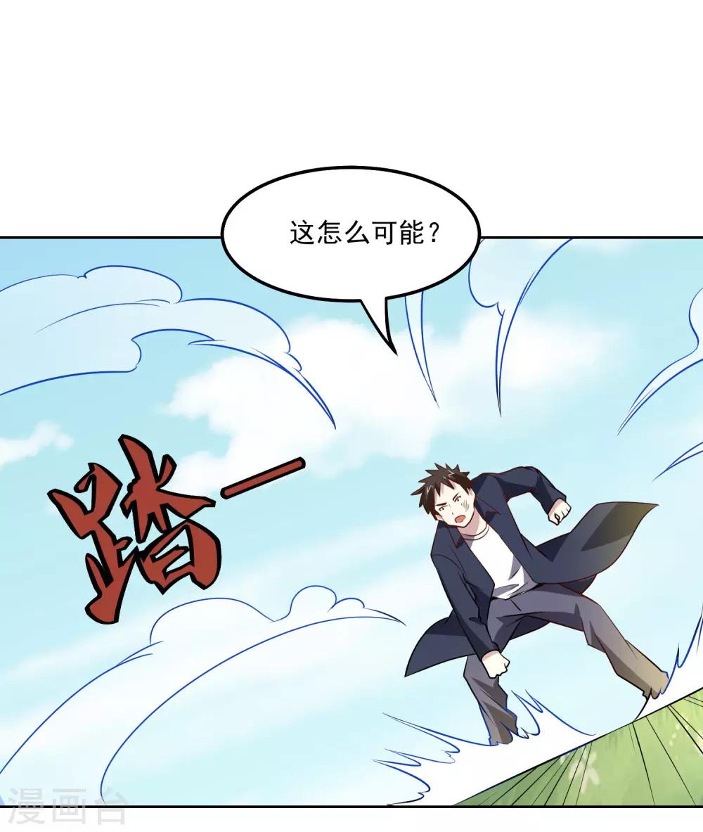 第109话 一报还一报-第113话