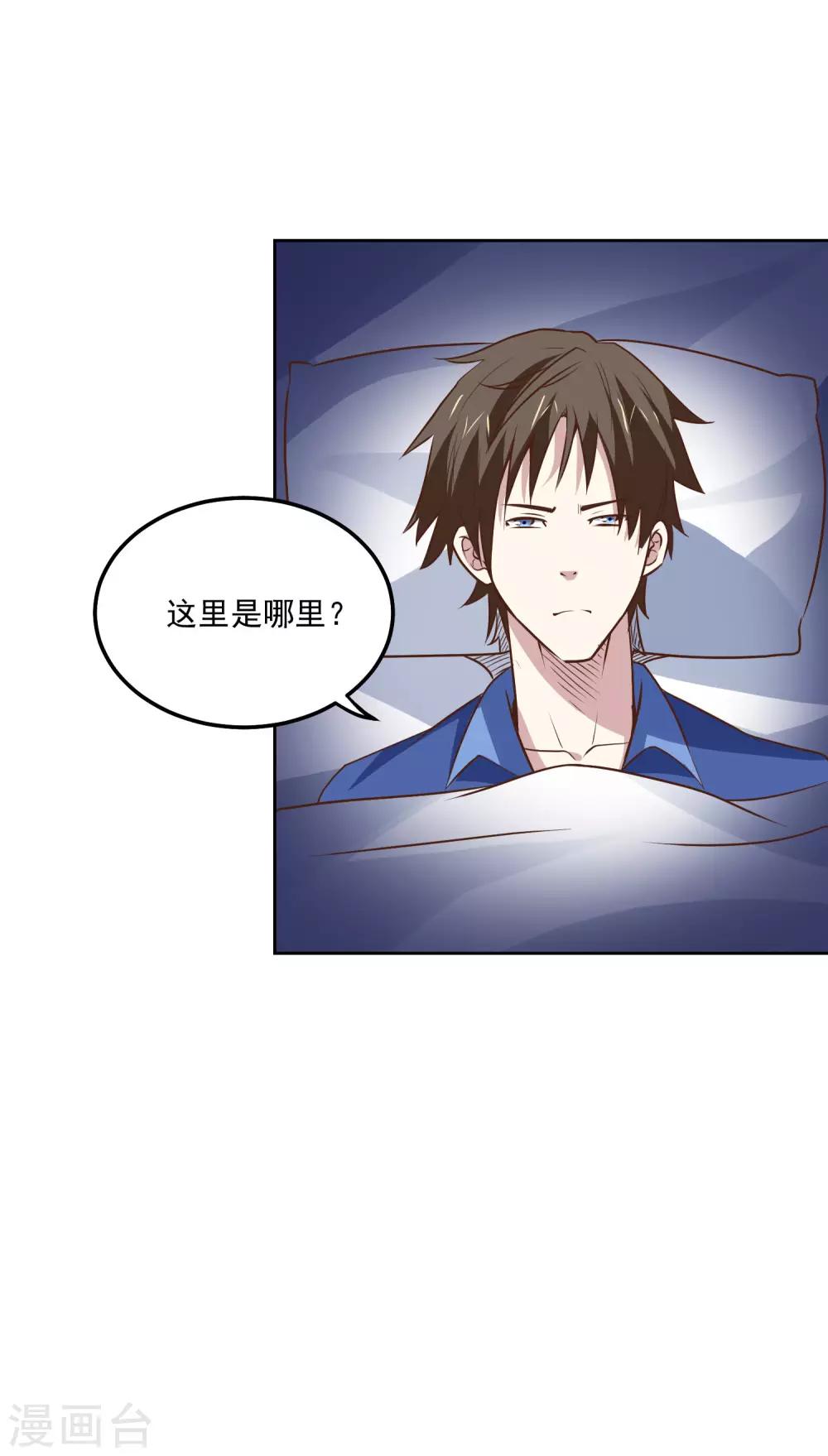 第111话 虚惊一场-第115话
