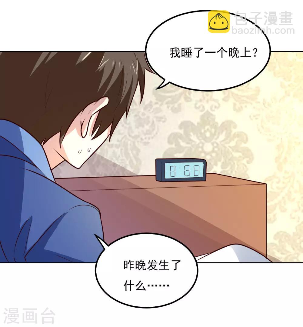 第111话 虚惊一场-第115话