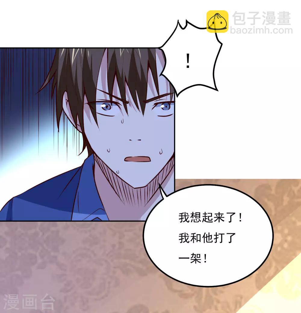 第111话 虚惊一场-第115话