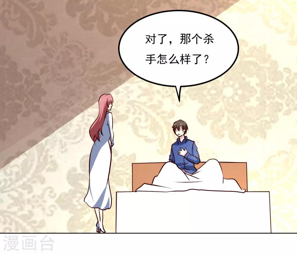 第111话 虚惊一场-第115话