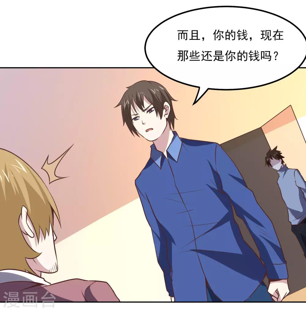 第113话 轻松就制服了-第117话