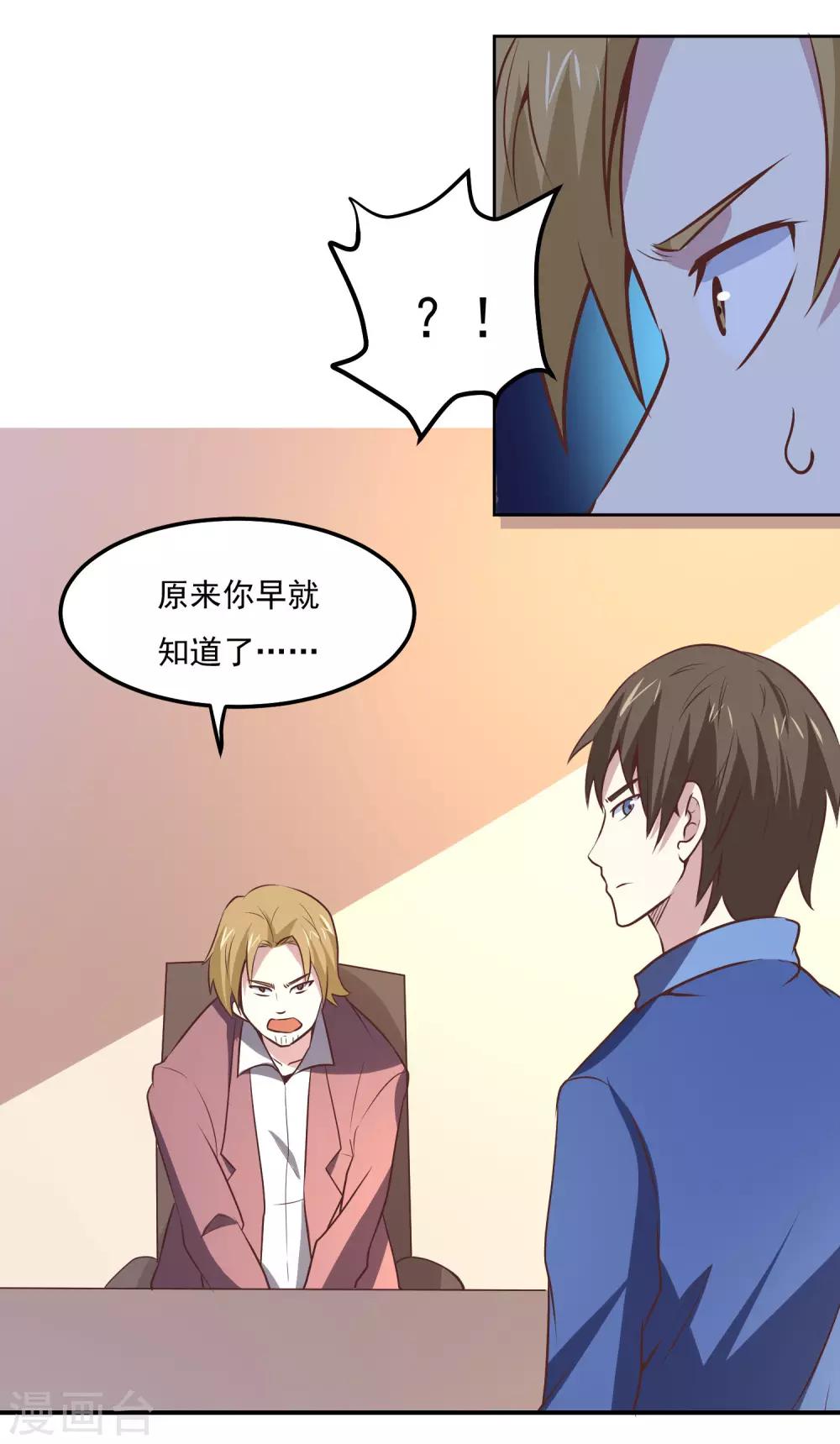 第113话 轻松就制服了-第117话