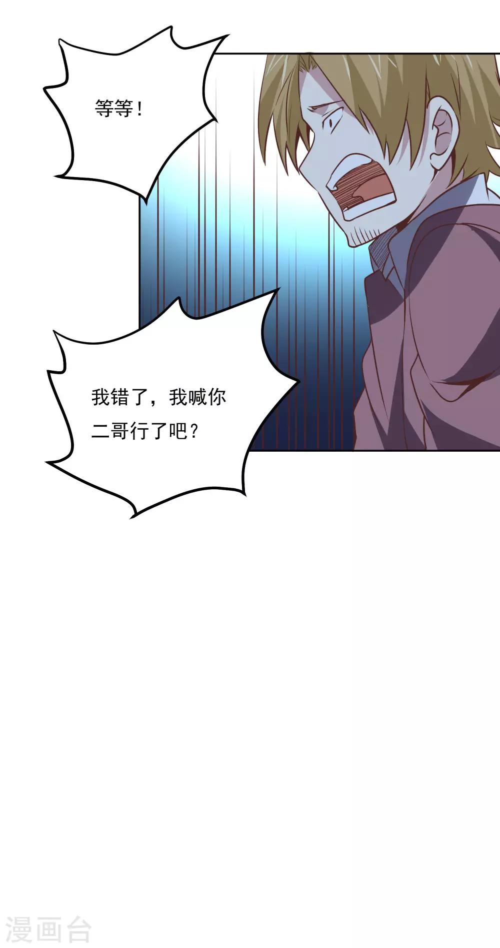 第113话 轻松就制服了-第117话