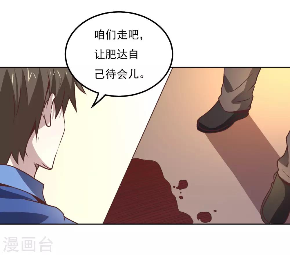 第113话 轻松就制服了-第117话
