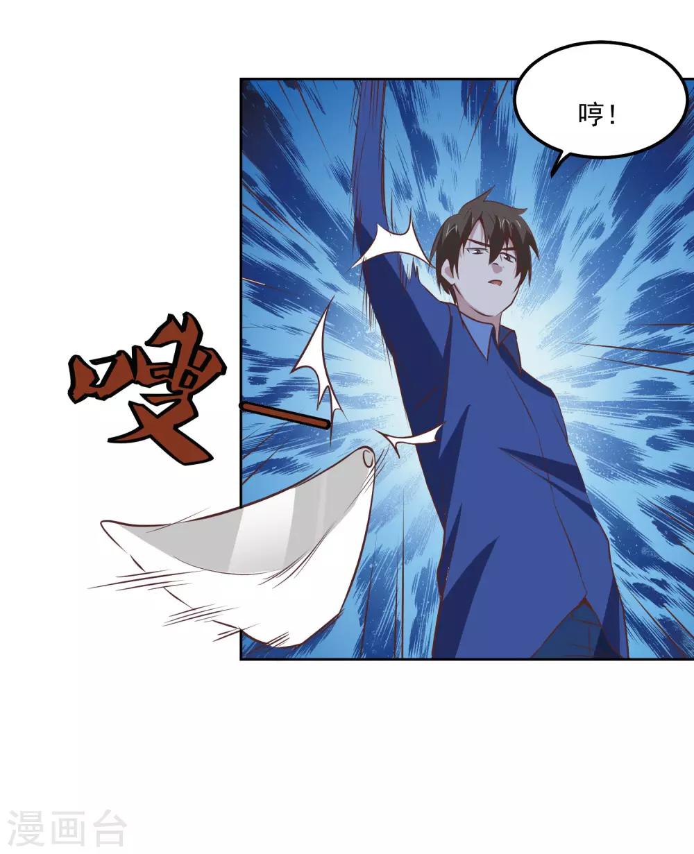 第113话 轻松就制服了-第117话