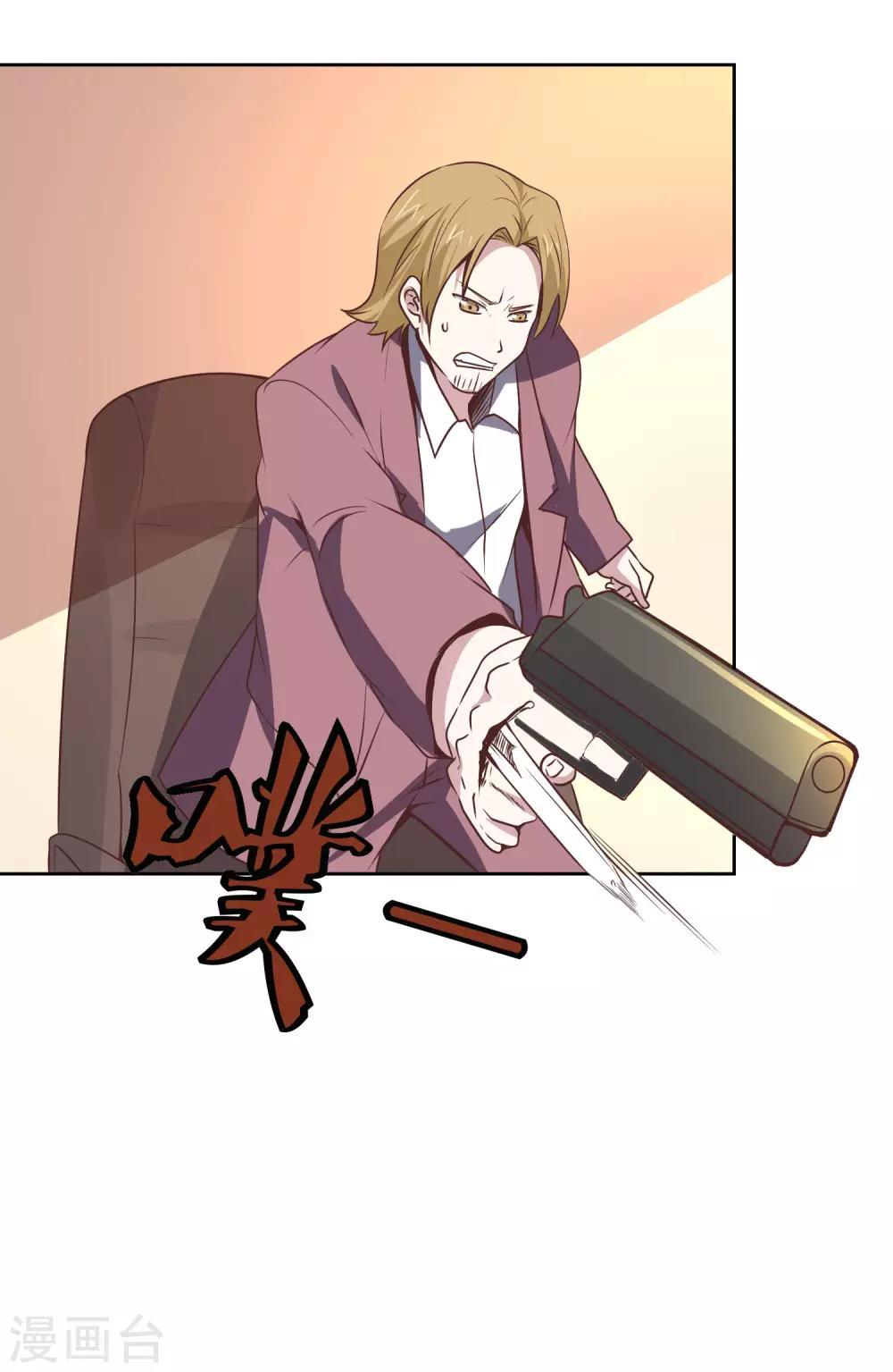 第113话 轻松就制服了-第117话