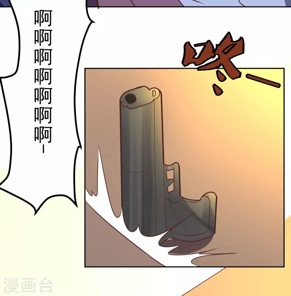 第113话 轻松就制服了-第117话