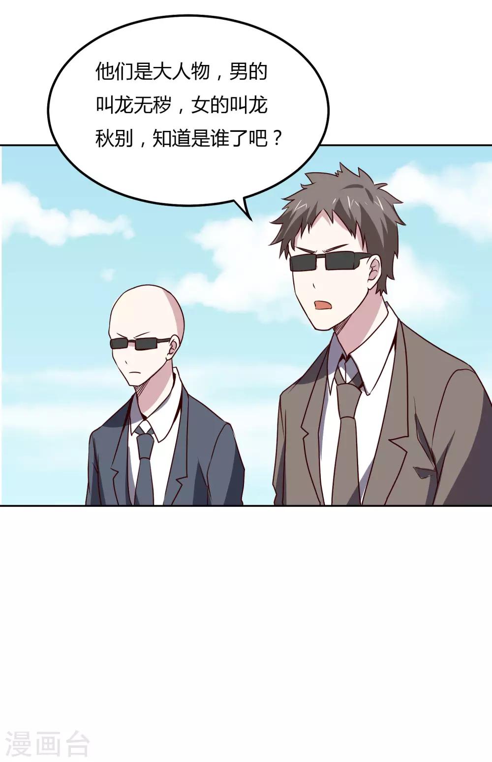 第115话 正面交锋-第119话