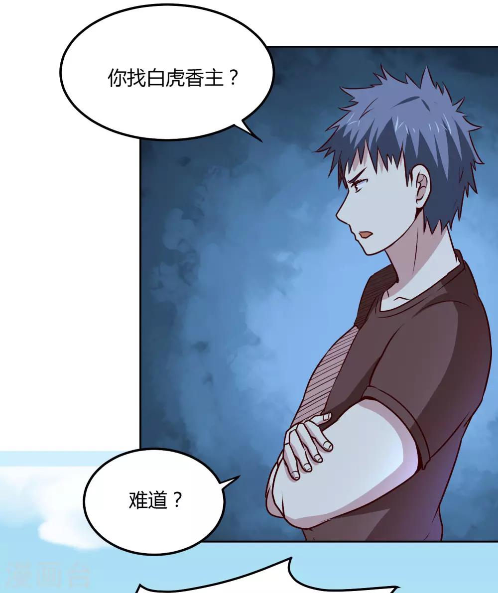 第115话 正面交锋-第119话