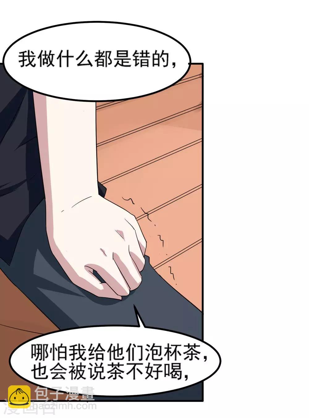 第12话 原来她和我一样-第13话