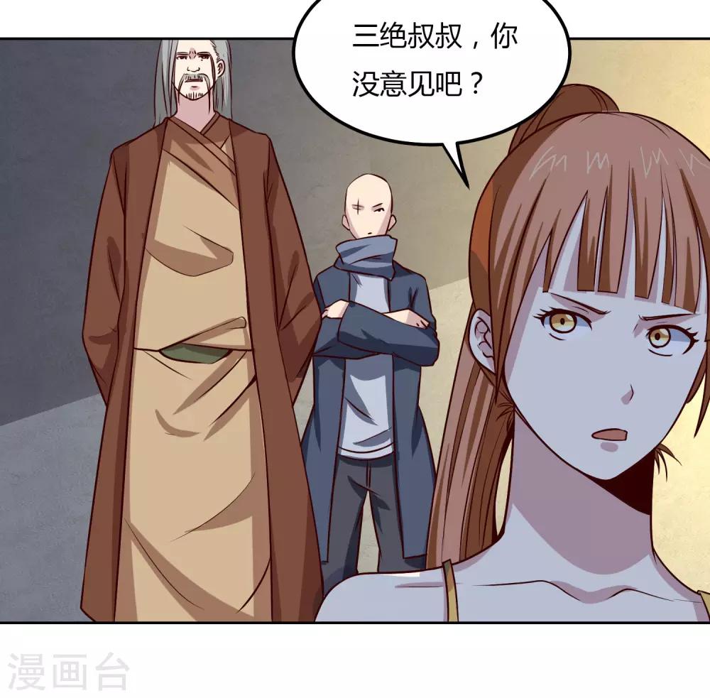 第117话 干架了！-第121话