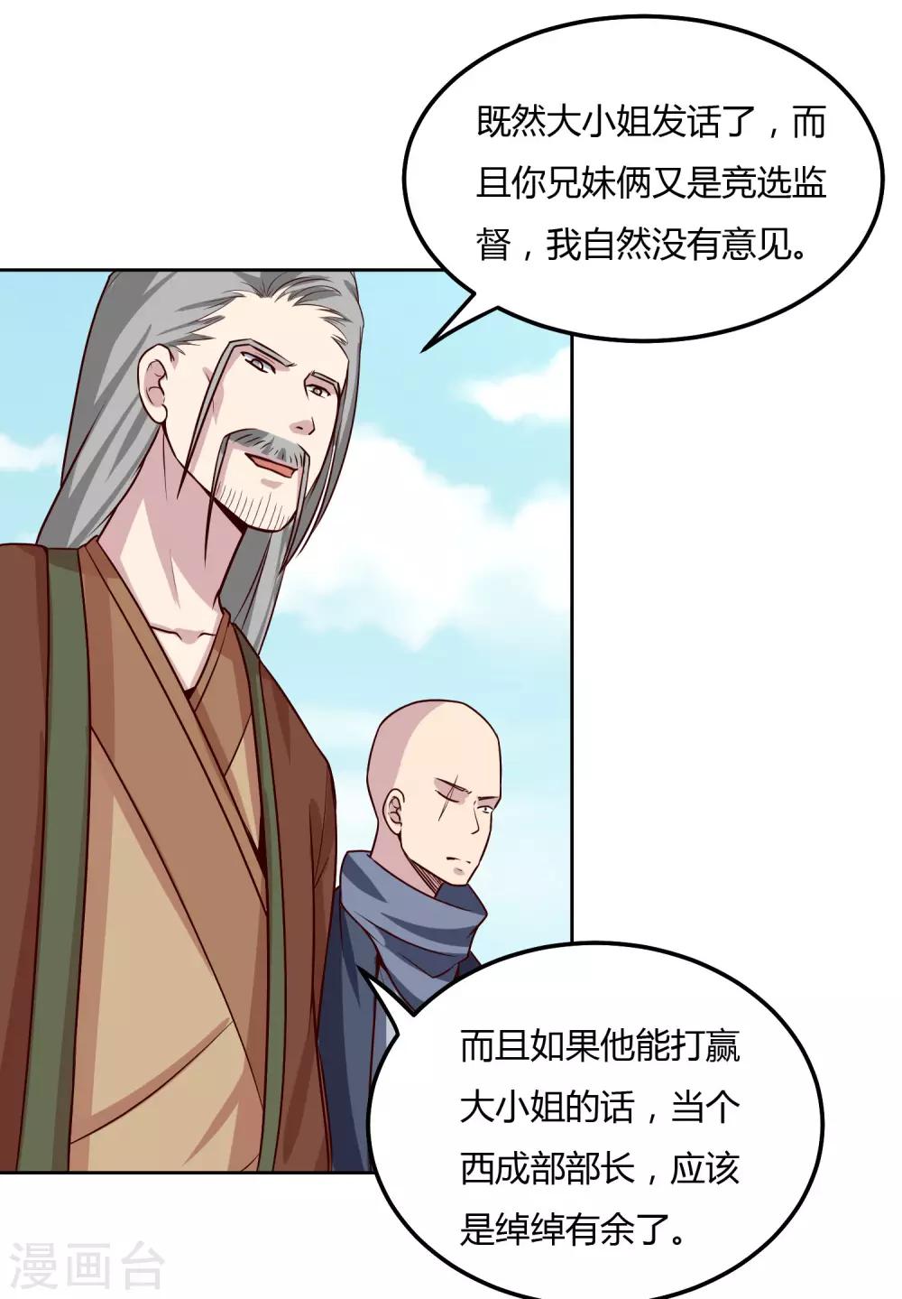 第117话 干架了！-第121话