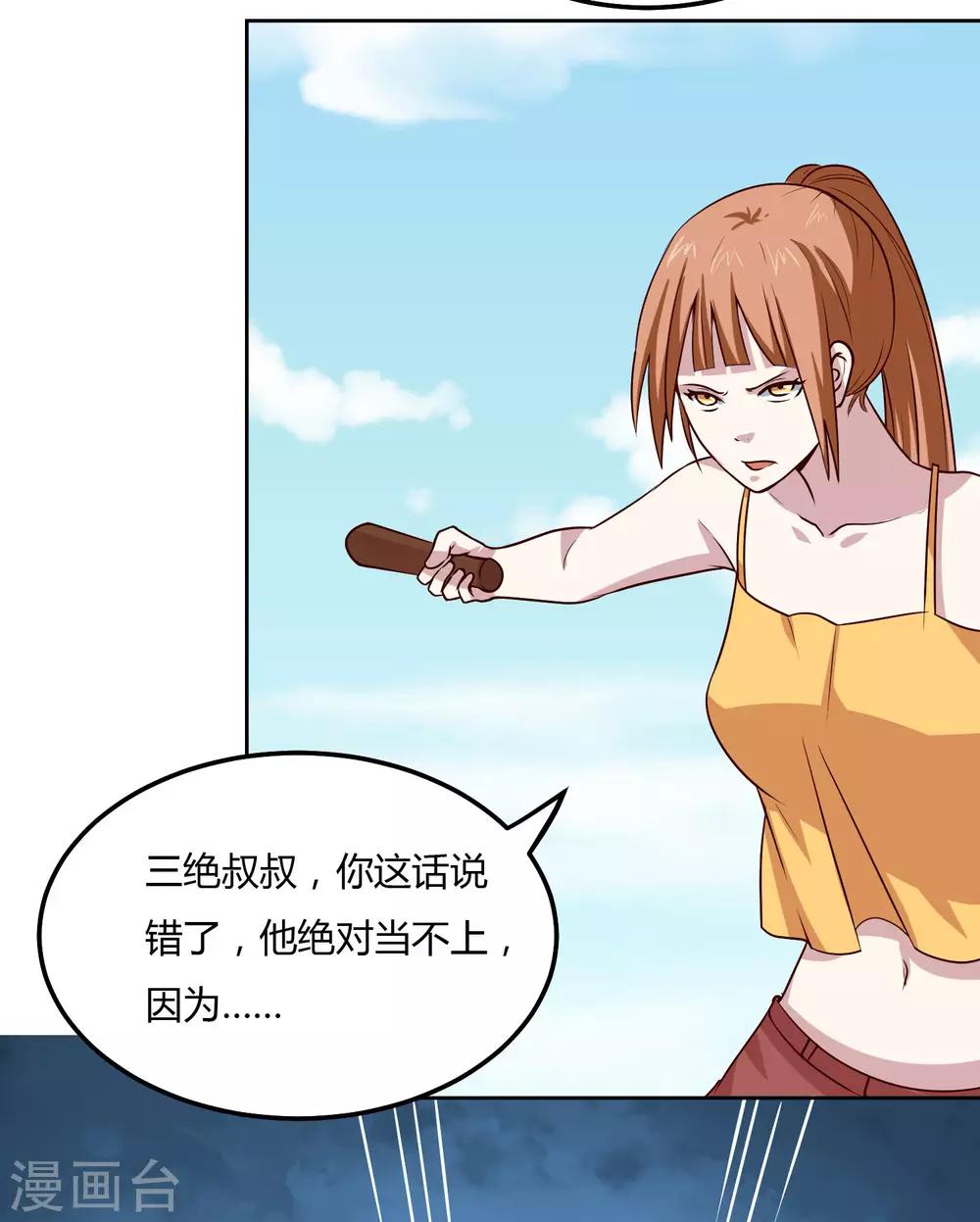 第117话 干架了！-第121话