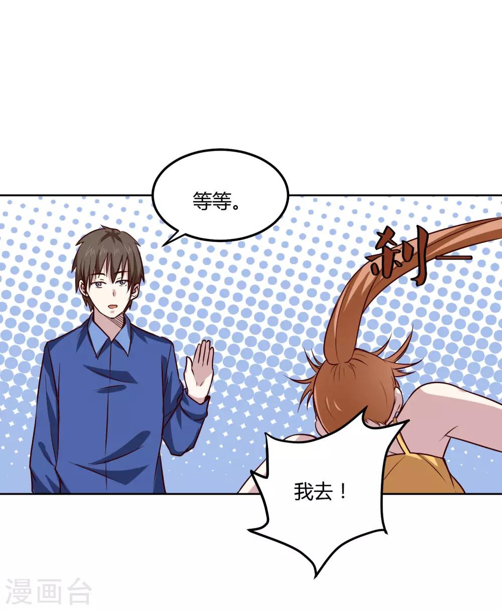 第117话 干架了！-第121话