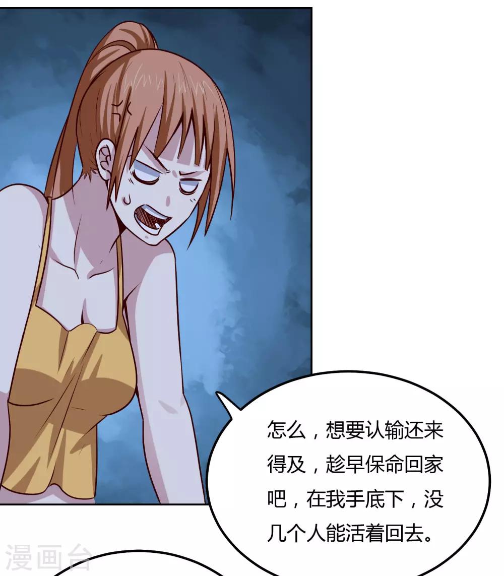 第117话 干架了！-第121话