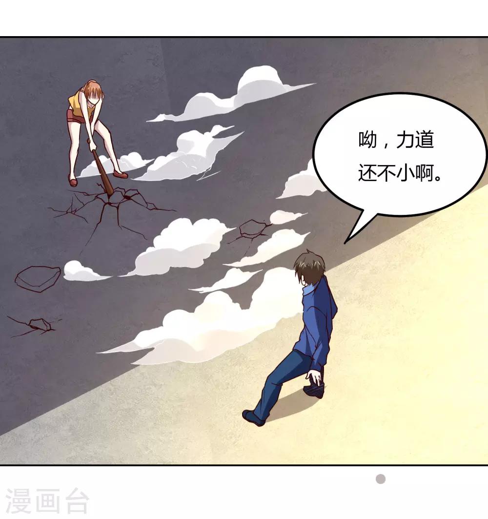 第117话 干架了！-第121话
