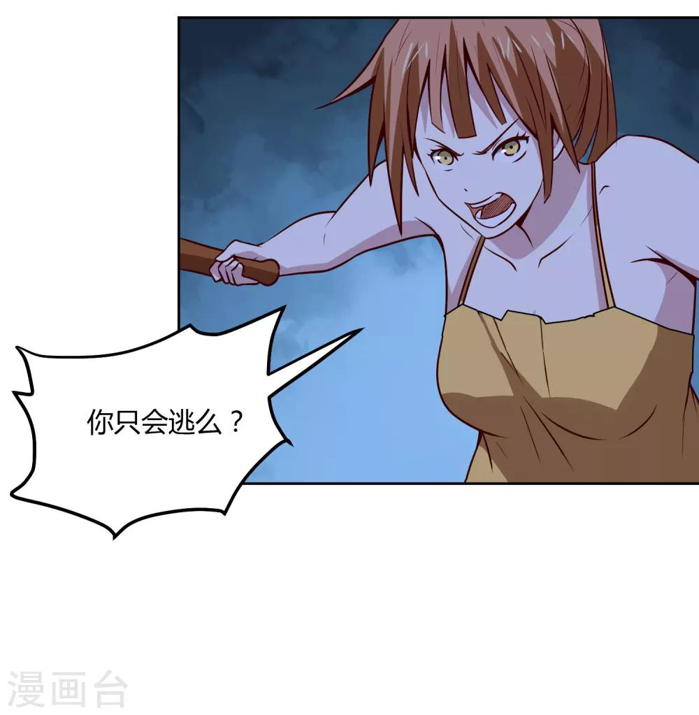 第117话 干架了！-第121话